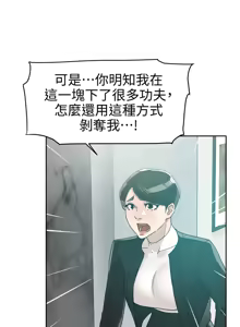 Page 1834 of 她的高跟鞋 1-63 - preview thumbnail