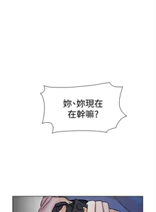 Page 187 of 她的高跟鞋 1-63 - preview thumbnail