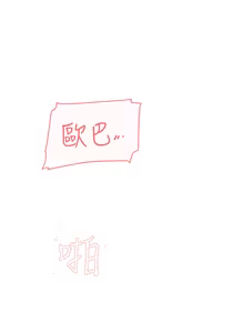 Page 1871 of 她的高跟鞋 1-63 - preview thumbnail