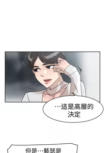 Page 1885 of 她的高跟鞋 1-63 - preview thumbnail
