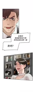 Page 1898 of 她的高跟鞋 1-63 - preview thumbnail