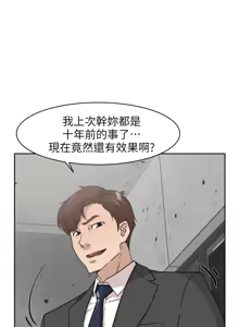 Page 1907 of 她的高跟鞋 1-63 - preview thumbnail