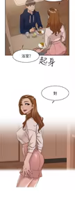 Page 1938 of 她的高跟鞋 1-63 - preview thumbnail