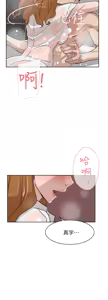 Page 1950 of 她的高跟鞋 1-63 - preview thumbnail