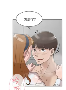 Page 1951 of 她的高跟鞋 1-63 - preview thumbnail