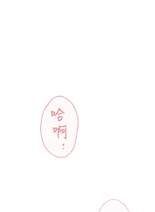 Page 1953 of 她的高跟鞋 1-63 - preview thumbnail