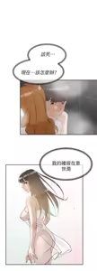 Page 1970 of 她的高跟鞋 1-63 - preview thumbnail
