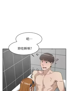 Page 1973 of 她的高跟鞋 1-63 - preview thumbnail