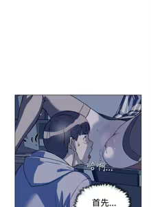 Page 198 of 她的高跟鞋 1-63 - preview thumbnail