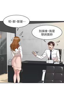 Page 1988 of 她的高跟鞋 1-63 - preview thumbnail