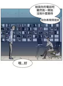 Page 216 of 她的高跟鞋 1-63 - preview thumbnail