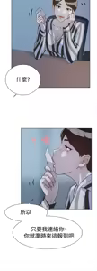 Page 217 of 她的高跟鞋 1-63 - preview thumbnail