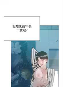 Page 220 of 她的高跟鞋 1-63 - preview thumbnail
