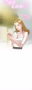 Page 224 of 她的高跟鞋 1-63 - preview thumbnail