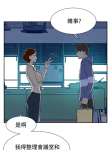Page 227 of 她的高跟鞋 1-63 - preview thumbnail