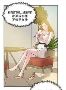 Page 241 of 她的高跟鞋 1-63 - preview thumbnail