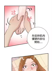 Page 243 of 她的高跟鞋 1-63 - preview thumbnail