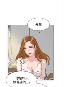 Page 249 of 她的高跟鞋 1-63 - preview thumbnail