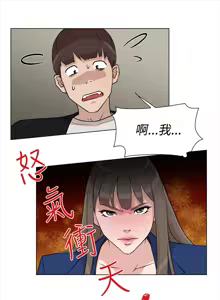 Page 262 of 她的高跟鞋 1-63 - preview thumbnail