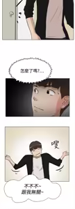 Page 265 of 她的高跟鞋 1-63 - preview thumbnail