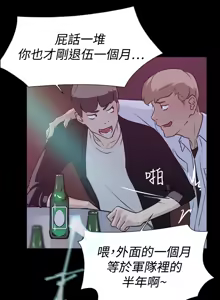 Page 270 of 她的高跟鞋 1-63 - preview thumbnail