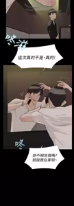 Page 283 of 她的高跟鞋 1-63 - preview thumbnail