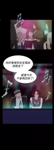 Page 289 of 她的高跟鞋 1-63 - preview thumbnail