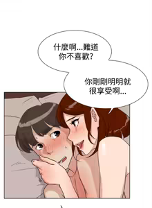 Page 324 of 她的高跟鞋 1-63 - preview thumbnail