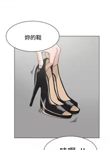 Page 342 of 她的高跟鞋 1-63 - preview thumbnail