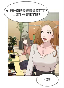Page 344 of 她的高跟鞋 1-63 - preview thumbnail