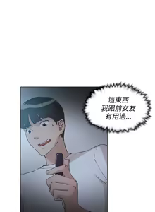 Page 369 of 她的高跟鞋 1-63 - preview thumbnail