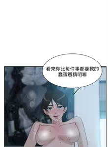 Page 383 of 她的高跟鞋 1-63 - preview thumbnail