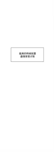 Page 392 of 她的高跟鞋 1-63 - preview thumbnail