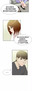 Page 398 of 她的高跟鞋 1-63 - preview thumbnail