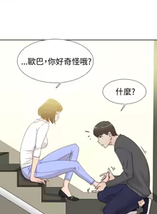 Page 401 of 她的高跟鞋 1-63 - preview thumbnail
