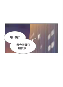Page 419 of 她的高跟鞋 1-63 - preview thumbnail