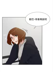 Page 435 of 她的高跟鞋 1-63 - preview thumbnail