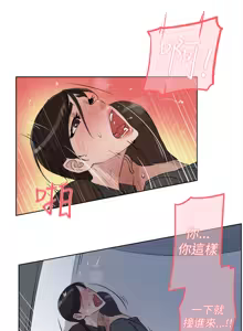 Page 443 of 她的高跟鞋 1-63 - preview thumbnail