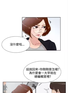 Page 457 of 她的高跟鞋 1-63 - preview thumbnail