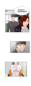 Page 458 of 她的高跟鞋 1-63 - preview thumbnail