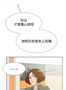 Page 503 of 她的高跟鞋 1-63 - preview thumbnail