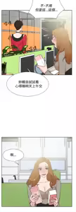Page 506 of 她的高跟鞋 1-63 - preview thumbnail