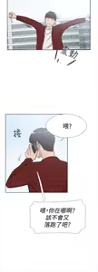 Page 534 of 她的高跟鞋 1-63 - preview thumbnail