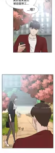 Page 536 of 她的高跟鞋 1-63 - preview thumbnail