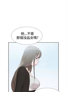 Page 537 of 她的高跟鞋 1-63 - preview thumbnail