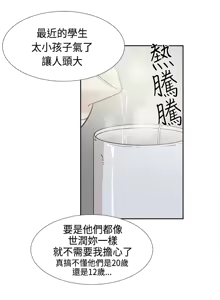 Page 543 of 她的高跟鞋 1-63 - preview thumbnail