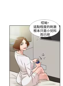 Page 577 of 她的高跟鞋 1-63 - preview thumbnail