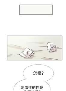 Page 593 of 她的高跟鞋 1-63 - preview thumbnail