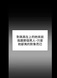 Page 646 of 她的高跟鞋 1-63 - preview thumbnail
