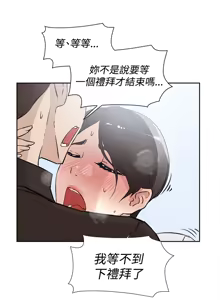Page 663 of 她的高跟鞋 1-63 - preview thumbnail